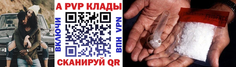 Alpha-PVP Соль купить закладку Сосенский