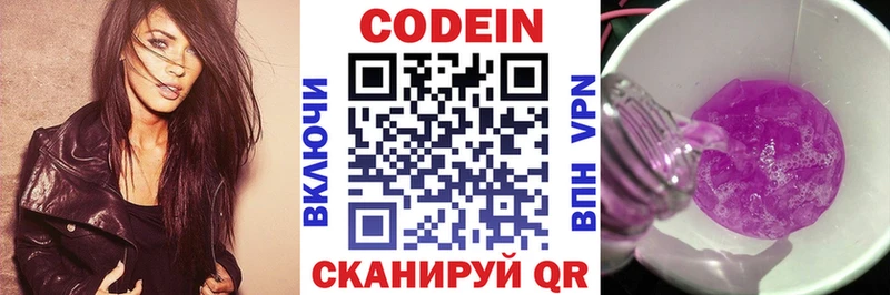 Кодеин напиток Lean (лин)  Сосенский 