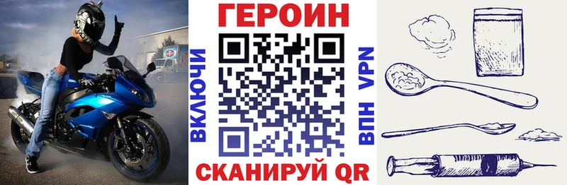 Героин хмурый  МЕГА ТОР  площадка наркотические препараты  Сосенский 