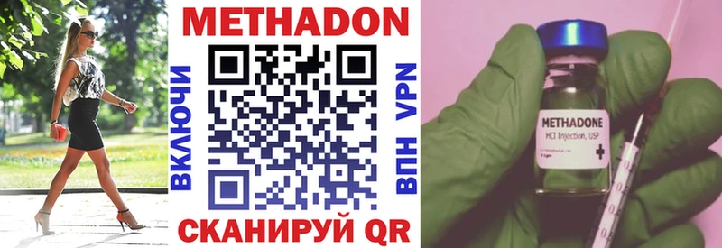 МЕТАДОН белоснежный  купить наркотики сайты  Сосенский 